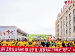 【奔跑吧 藥店人】燕喜堂&快克 快運(yùn)動(dòng)，克煩惱，奔向未來(lái)！