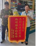 【文化行與思】兩面錦旗，見證專業(yè)與服務(wù)